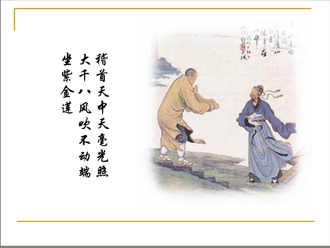 苏东坡有一句“八风吹不动，独坐紫金台“ 人生智慧_八方吹不动端坐紫金莲表达了什么-CSDN博客