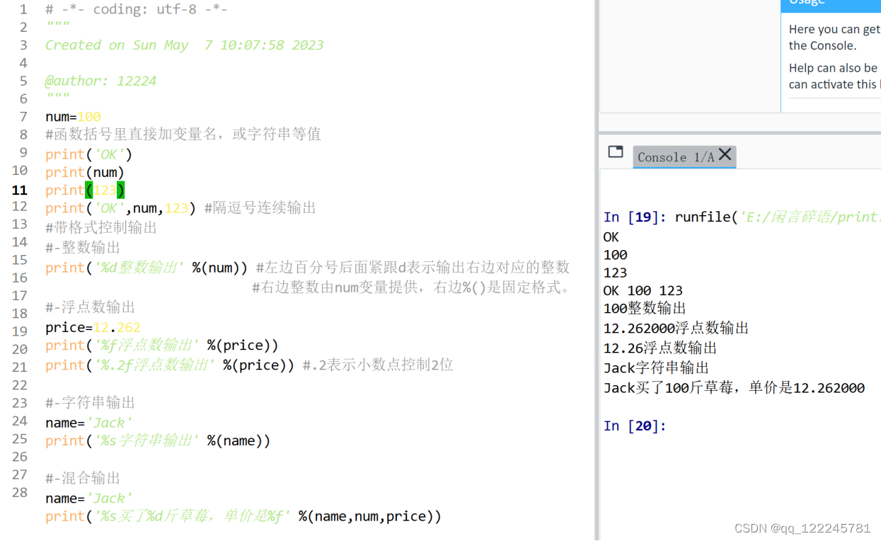 python打印输出、注释、简易四则运算_python打印程序中的注释-CSDN博客