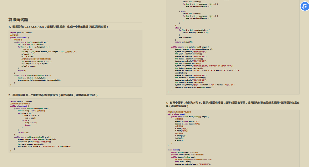 github上标星30.7K扣下来的最火面试题，“必备”挑战AlibabaP7岗