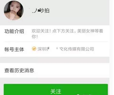 公众号另类吸粉变现玩法月入2万 抓住用户的心和爱好点6841 作者:福缘资源库 帖子ID:87181