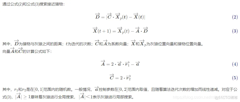【优化求解】基于混合策略的改进灰狼优化算法matlab源码_matlab_03
