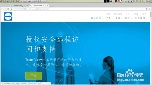 Linux(Ubuntu)安装Teamviewer远程控制Linux电脑