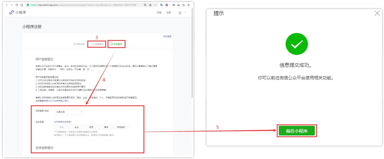微信小程序如何进行开发？_微信小程序开发教程 csdn-CSDN博客
