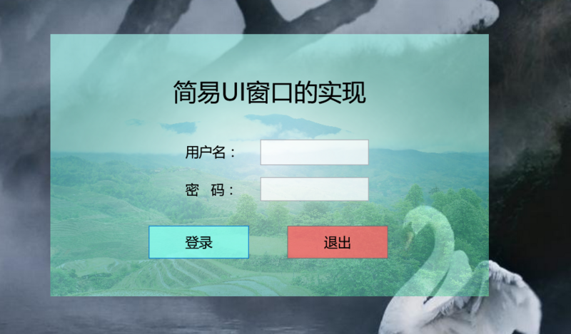 最终效果
