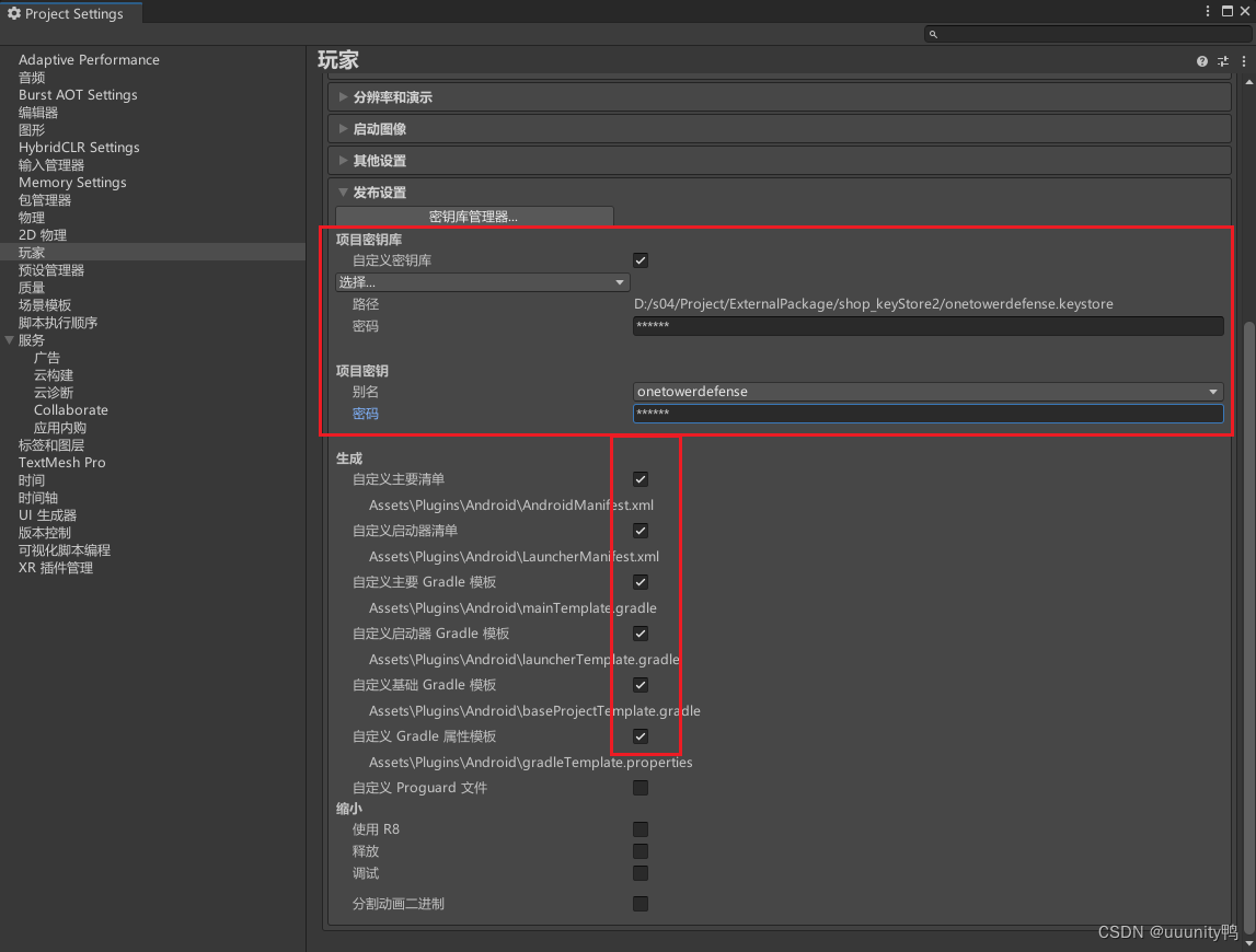 Unity 项目错误汇总（更新ing）_curl error 60: cert verify failed. certificate has ...