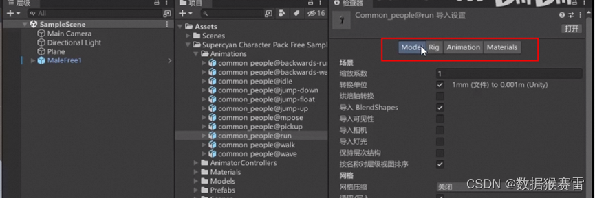 Unity3D入门基础知识汇总