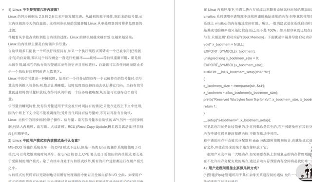 华为二面凉凉:Linux+Redis+MySQL+算法+网络+Java一个都讲不清