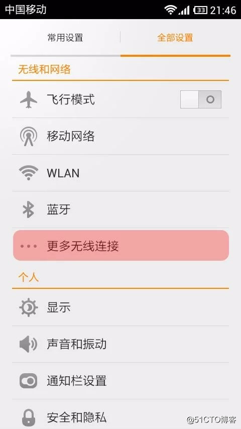 安卓Android--PPTP教程