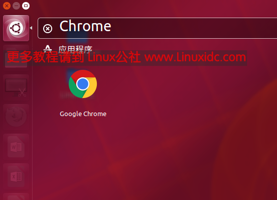 屏幕左侧的 Launcher 上