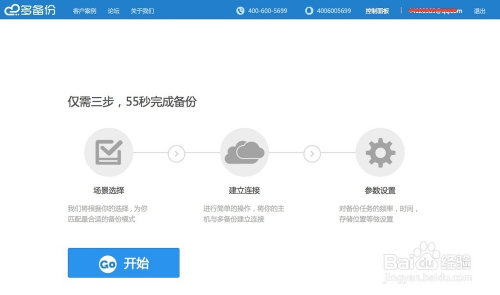 phpweb数据备份