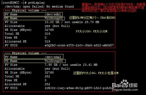 Linux下lvm在线扩容步骤