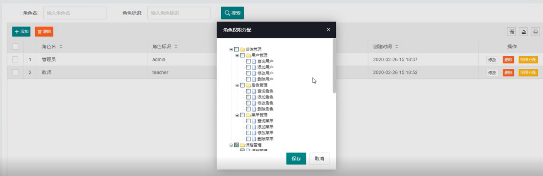 一个月爆肝一个基于SpringBoot的在线教育系统「源码开源」