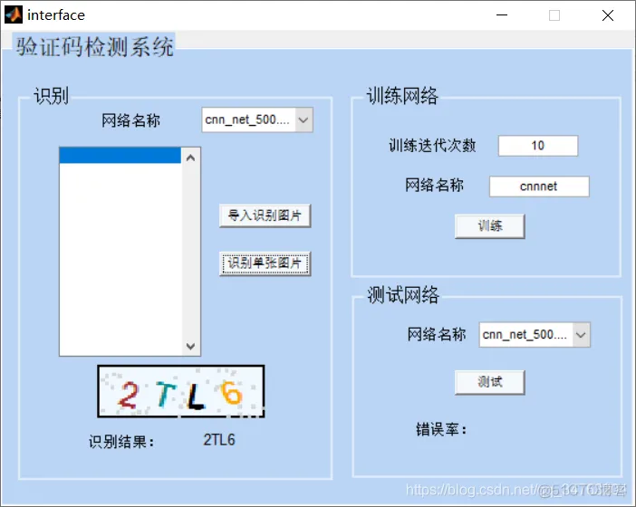 【图像识别】基于cnn卷积神经网络之验证码识别matlab源码_图像处理