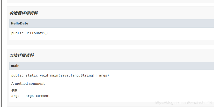 《-Java-编程思想》CH02-一切都是对象-javadoc输出2-2020-2-8-15-7-59