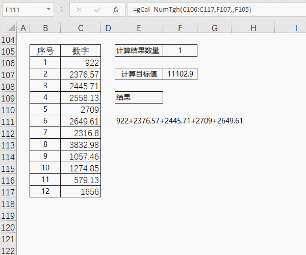 凑数字,凑金额,凑发票,凑数据,凑数求和,凑数计算,Excel/WPS来实现_凑数函数-CSDN博客
