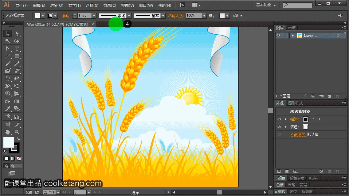 Illustrator互动教程-酷课堂