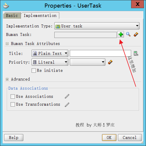 图解oracle <wbr>jdeveloper+BPM入门 <wbr>最简单流程