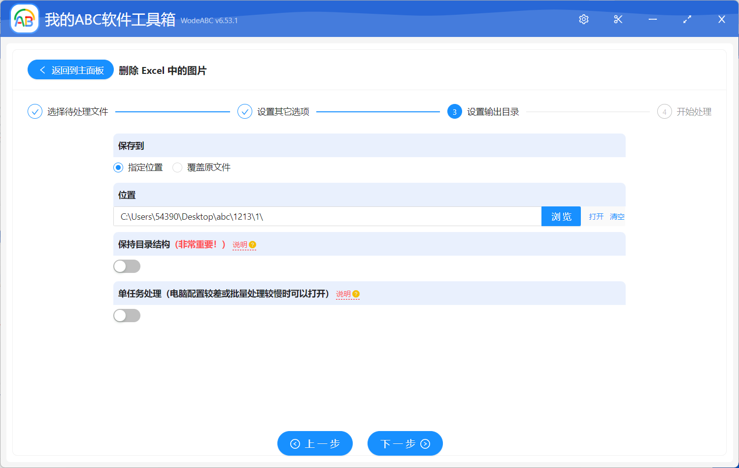 一次性删除多个excel表格中的图片_批量删除excel插入的图片-csdn博客