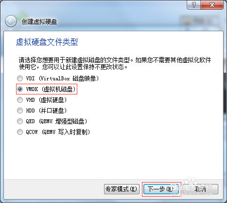 如何在VirtualBox虚拟机软件上安装Win7虚拟系统