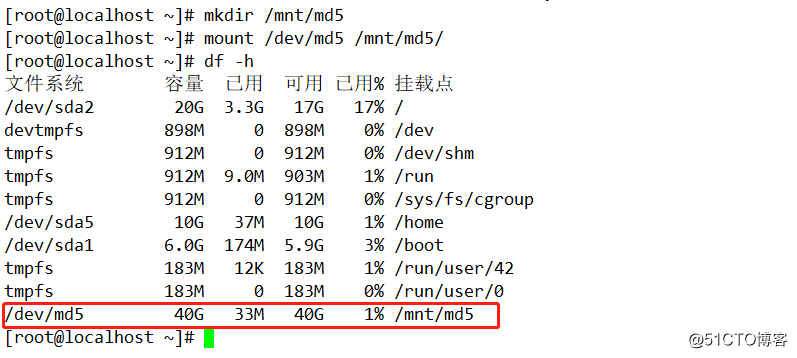 RAID磁盘阵列之RAID 5