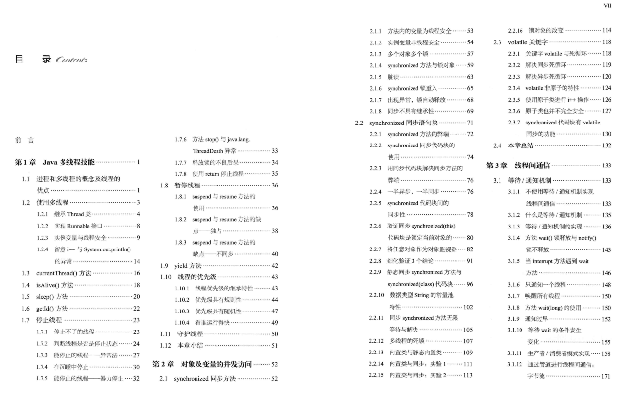 阿里P8大神十年珍藏,Java技术电子书绝佳推荐,每一本都要吃透