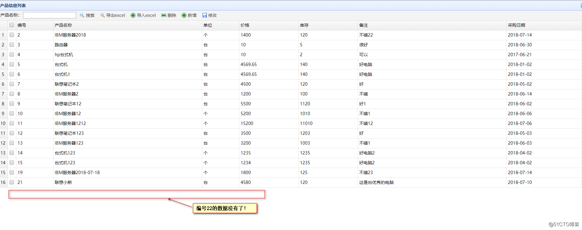 基于SSM的POI导入导出Excel实战尾篇-其余功能实战(mvc三层开发模式体验)