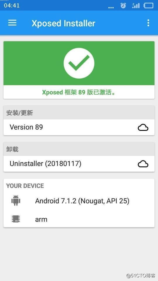 三星5.0以上手机最简单激活xposed框架的经验