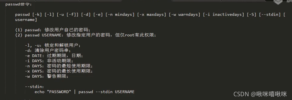 密码管理.用户授权(visudo)及文件权限插图17 在这里插入图片描述