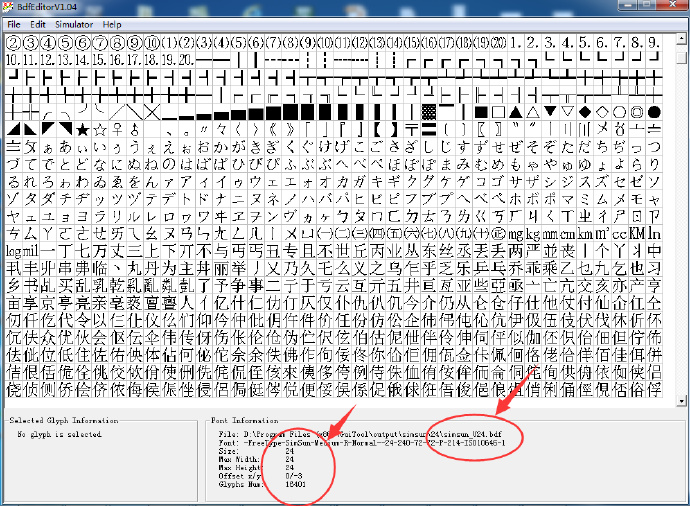 点阵字库合并!!!