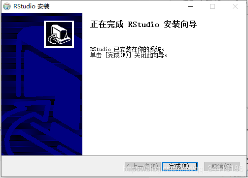 完成