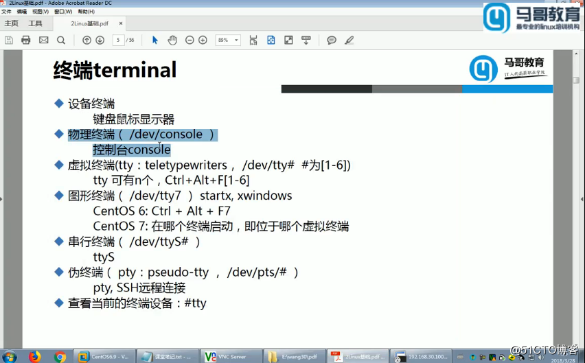 Linux之基础操作