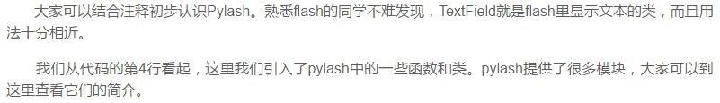 Python游戏开发工程师的起步，几款游戏开发案例