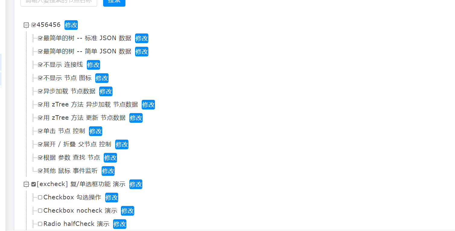 Ztree Insert zTree_v3实现自定义节点操作-CSDN博客