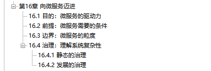 阿里内部第一本“凤凰架构”,手把手教你构建可靠大型分布式系统