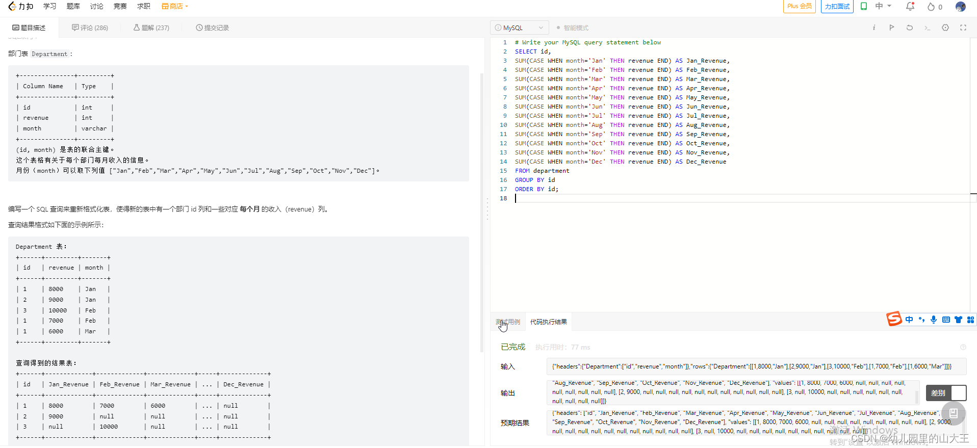 mysql踩坑----case when then用法_case when then case when-CSDN博客