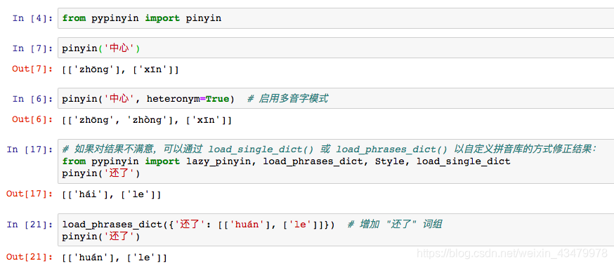 汉字拼音转换工具 pypinyin 和pinyin 安装使用比对记录_pinyin pypinyin 区别-CSDN博客