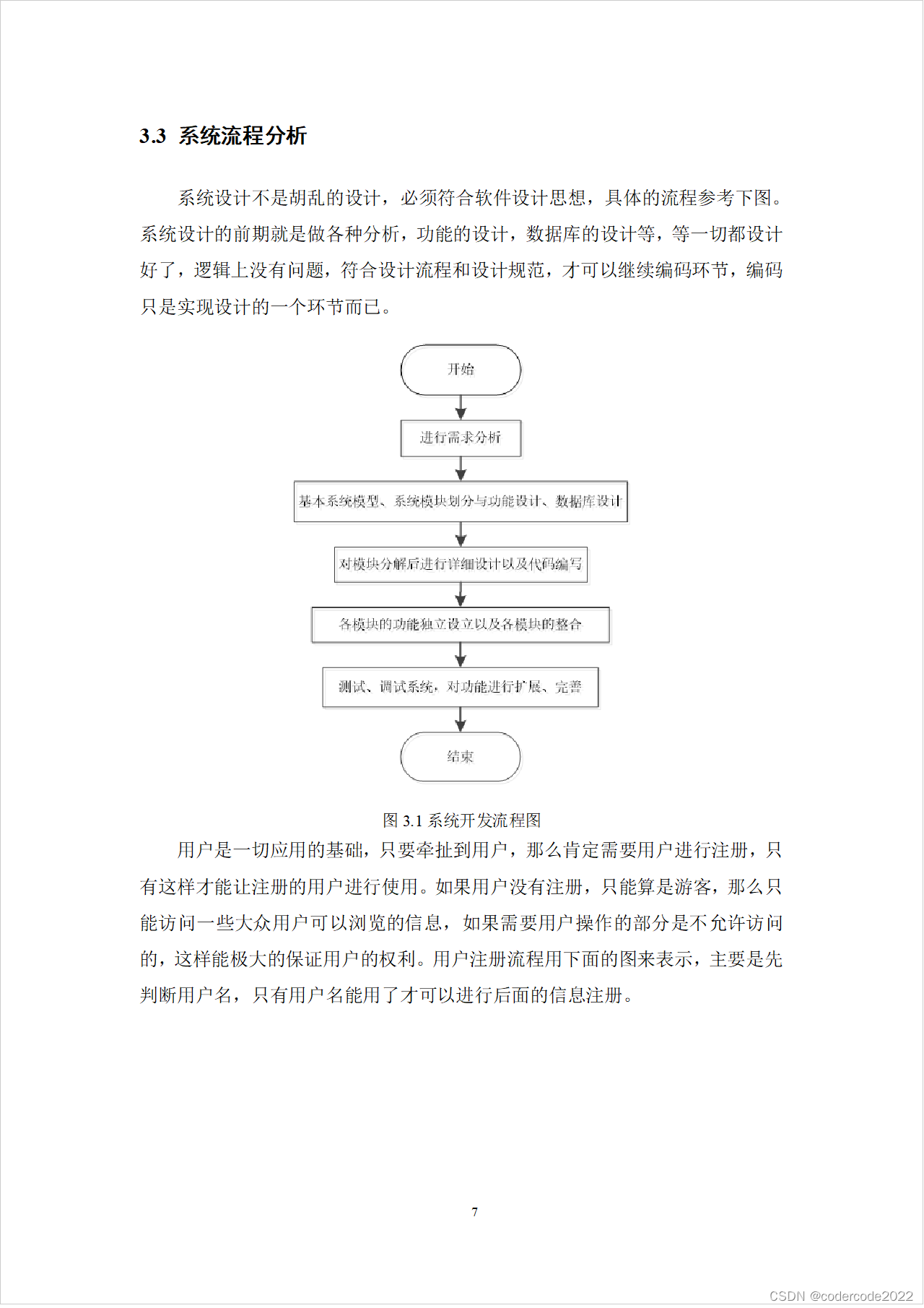 基于ssm的在线视频网站的设计与实现-CSDN博客