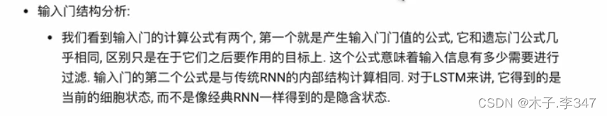 RNN(循环神经网络)插图63 在这里插入图片描述