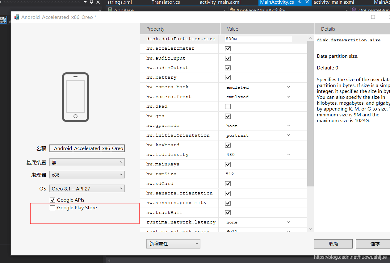 vs2017安卓开发的问题：模拟器报错Decryption unsuccessful_vs2017启动安卓模拟器报错-CSDN博客