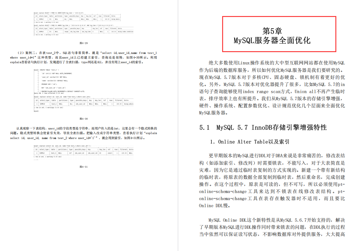 GitHub点赞78.3k!腾讯架构师的「MySQL性能架构成长笔记」火了