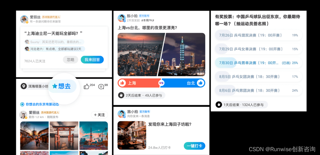 构建设计思维