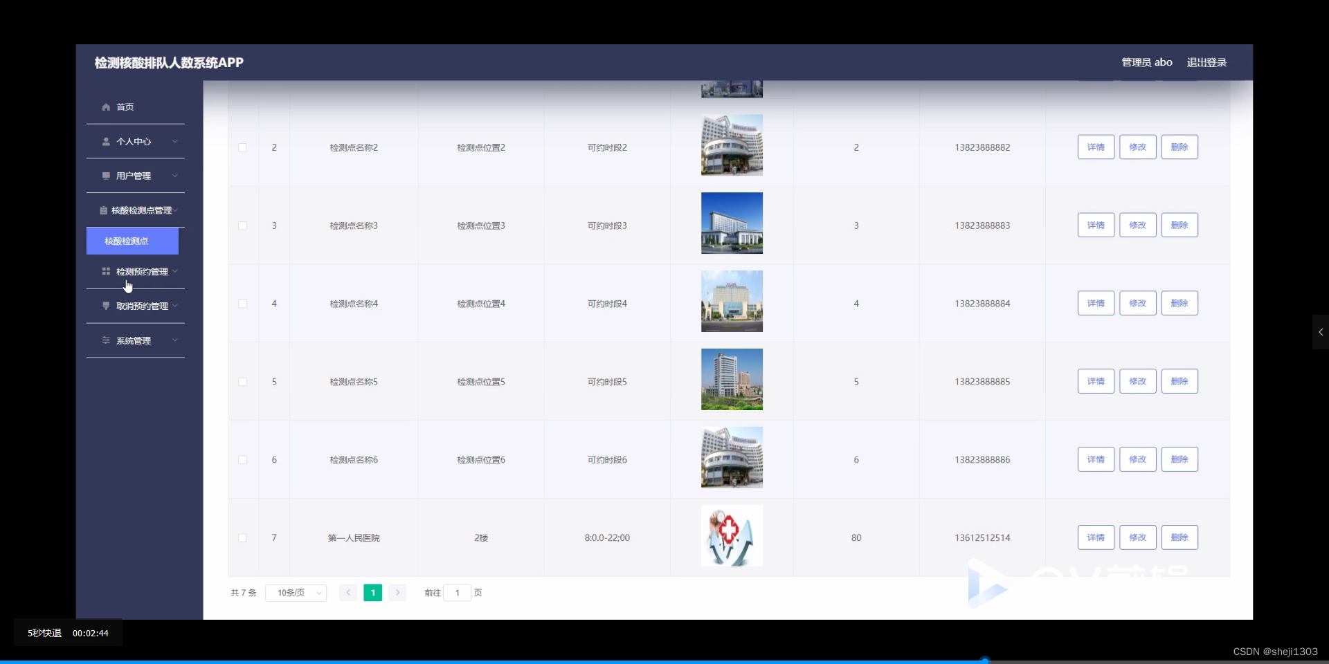 [附源码]计算机毕业设计Python+uniapp检测核酸排队人数系统APP513n6(程序+lw+APP+远程部署)_513a2161源码 ...