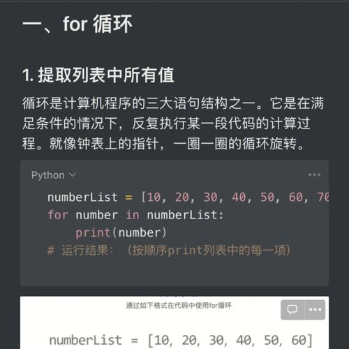 python for循环返回值