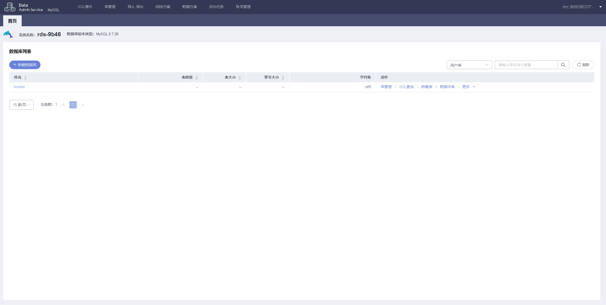 华为云DevCloud平台部署bootdo博客论坛实战【开发者专属集市】插图25 image.png