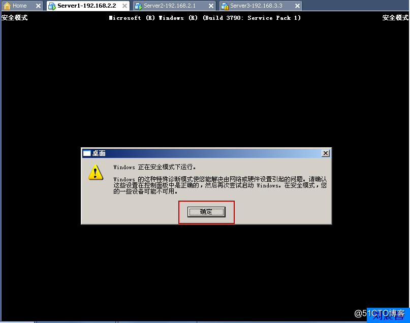 12、维护活动目录数据库