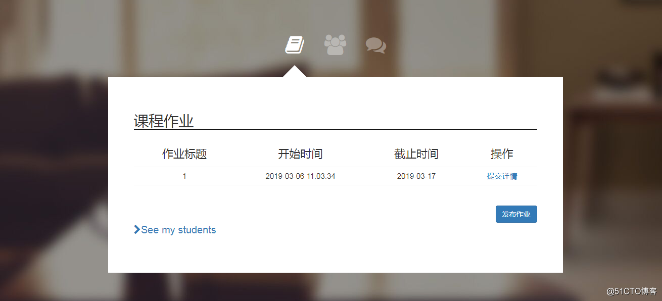 基于Mybatis的教学管理系统作业提交批改管理系统-java教学管理系统作业提交批改管理系统