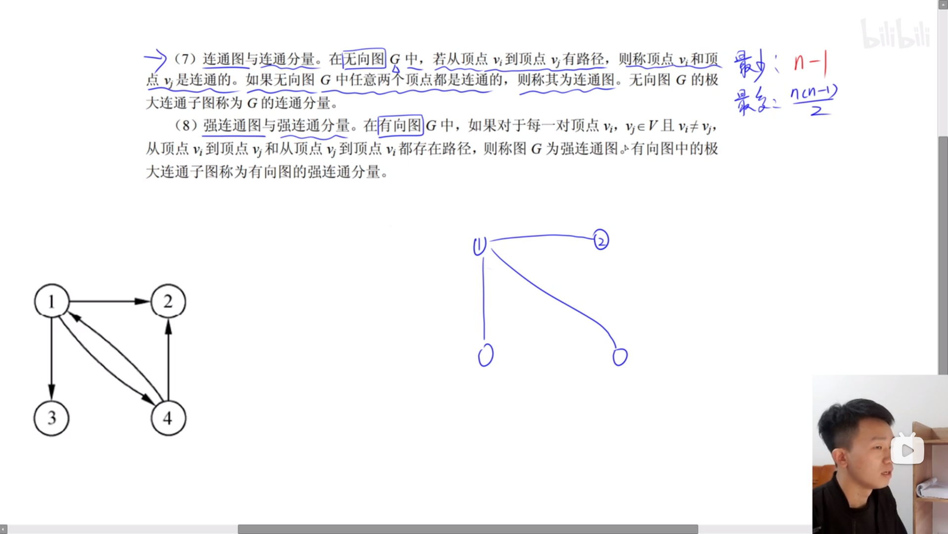 image-20231009091643941