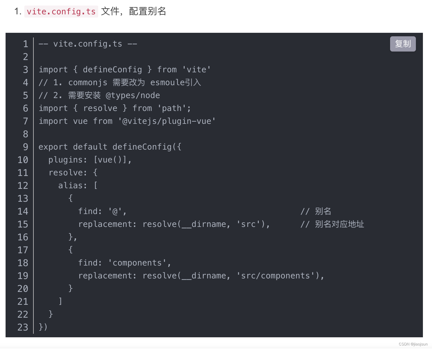 vite配置别名,tsconfig提示:找不到模块“xxx”或其相应的类型声明。_找不到模块“pinia”或其相应的类型声明-CSDN博客