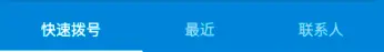 左右滑动切换的顶部 Tap