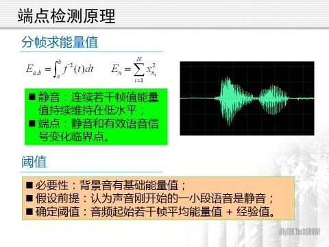 详解语音处理检测技术中的热点端点检测、降噪和压缩 | 硬创公开课